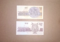 България 100 / 200 лева 1992/1993 UNC (виж описанието), снимка 2