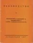 Ръководство за самоподготовка по математика -кандидатстване в езикови и математически гимназии ЧАСТ2, снимка 1