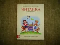 Учебници 2 клас Булвест 2000 Математика  Читанка Български език Сборници Математика Помагало БЕЛ, снимка 13