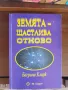 Продавам книги, снимка 17