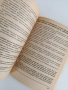 ЛОТ Билкарски книги, снимка 6