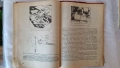 Книга Ремонт, обслужване и експоатация на камион ЛИАЗ МАДАРА, снимка 5