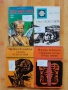 Книги за свободното време , снимка 6