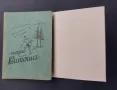 Джобна карта (10.5 х 14 см без разгъване) на Витоша от 1956 г. , снимка 3