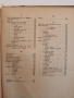 Нашата кухня 1955г, снимка 5