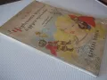 Книга "Червената шапчица и други приказки-Шарл Перо"-56 стр., снимка 10