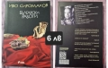 Книги - нова художествена проза, снимка 6