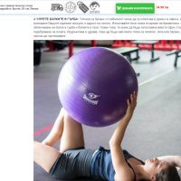 Голяма фитнес гимнастическа (пилатес) топка, 65 см, снимка 8 - Фитнес уреди - 45192928