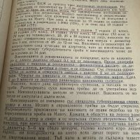 Наръчник по имунизациите, снимка 4 - Специализирана литература - 45303484