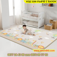 Детско килимче за игра - модел лъвче с балон с размери 200х180см. - КОД 3299 ЛЪВЧЕ С БАЛОН, снимка 5 - Други - 44972523