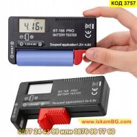 Тестер за капацитет на батерии с дигитален панел - КОД 3757, снимка 3 - Други инструменти - 45357076