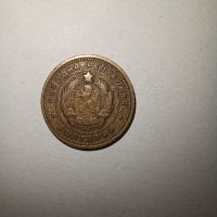 2 стотинки 1962 год, снимка 2 - Нумизматика и бонистика - 45321713