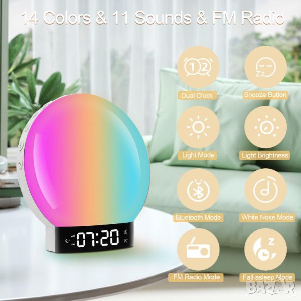 Будилник Светлина за събуждане, Радио с часовник Симулация на изгрев и залез, 14 цвята, снимка 1