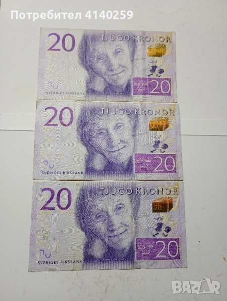 ШВЕЦИЯ БАНКНОТИ 20 Крони 2014 - 2016 г , снимка 1