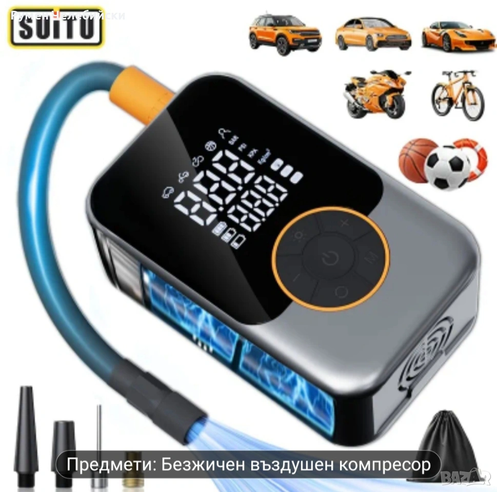 Акумулаторен Компресор , снимка 1