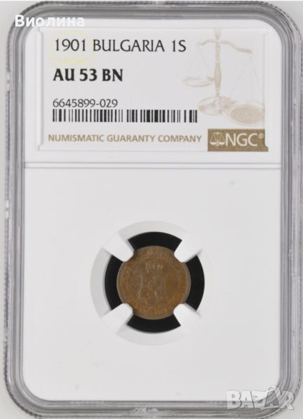 1 стотинки 1901 AU 53 NGC , снимка 1