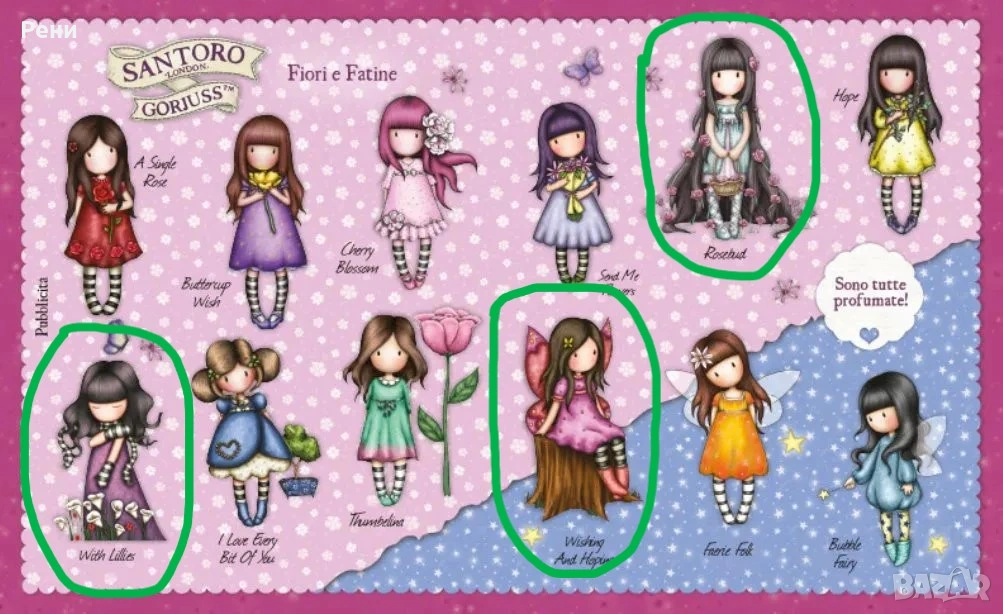 Фигурки Santoro Gorjuss, снимка 1