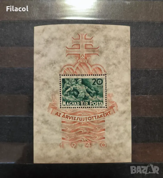 Унгария 1940 Фондация за подпомагане от наводнения MNH блок, снимка 1