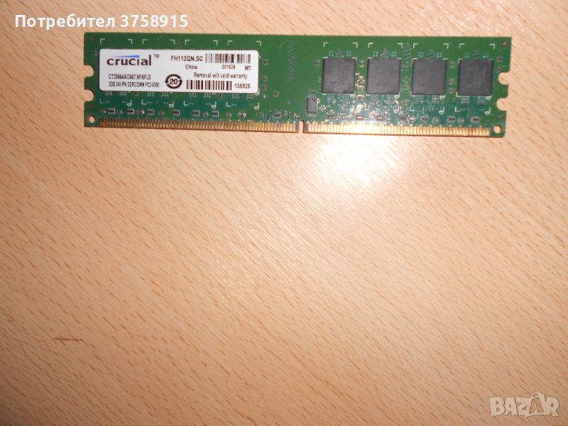 271.Ram DDR2 667 MHz PC2-5300,2GB,crucial. НОВ, снимка 1