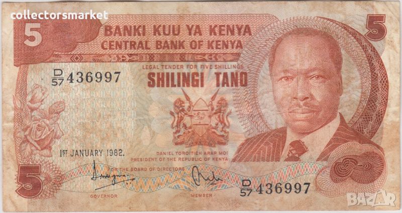 5 шилинги 1982, Кения, снимка 1