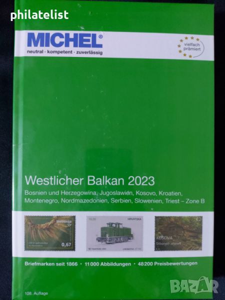 MICHEL – Европа - Западни Балкани 2023 година, снимка 1