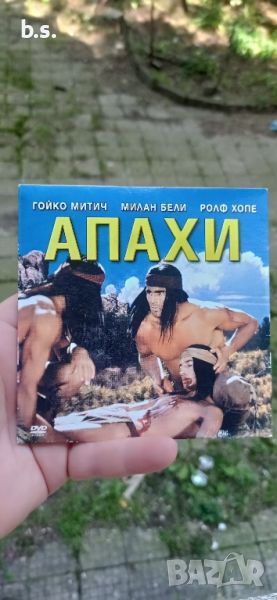 Апахи с Гойко Митич DVD , снимка 1