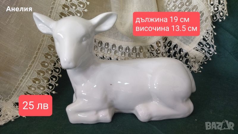 Порцеланово агънце, снимка 1