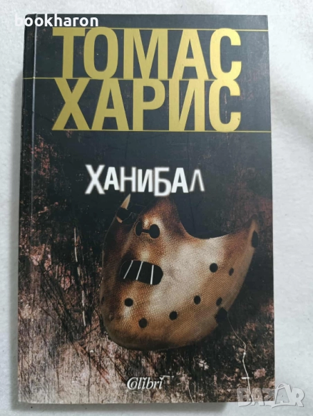 УЖАСИ/ХОРЪР, снимка 1