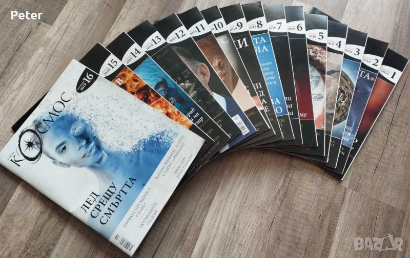 Списание Космос 2018-2024, снимка 1