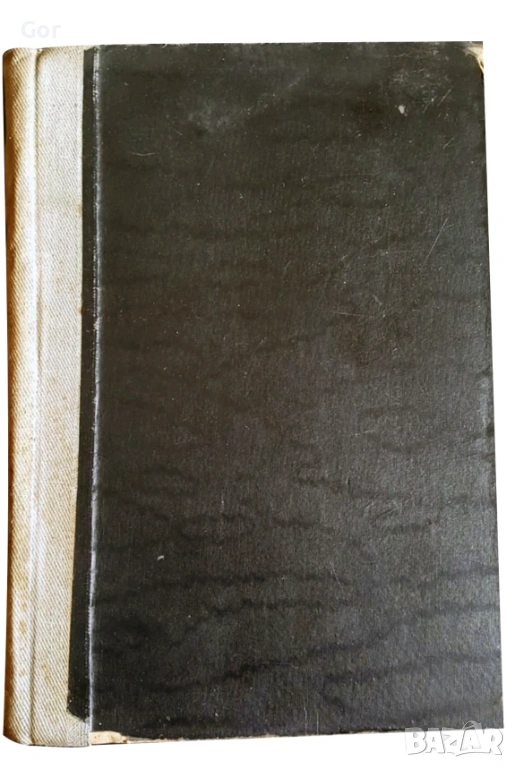 Бижу за ценители на морската история 1928 г.!, снимка 1