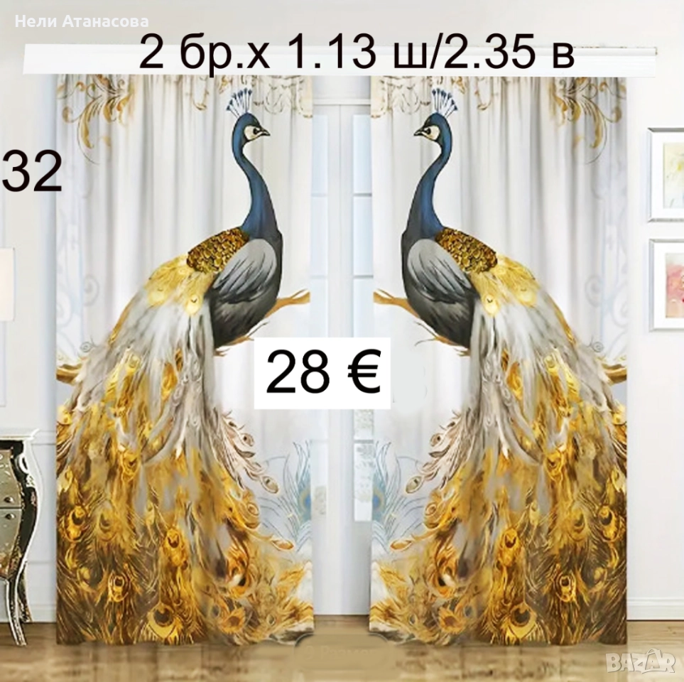 Завеси с пауни-НОВИ модели, снимка 1