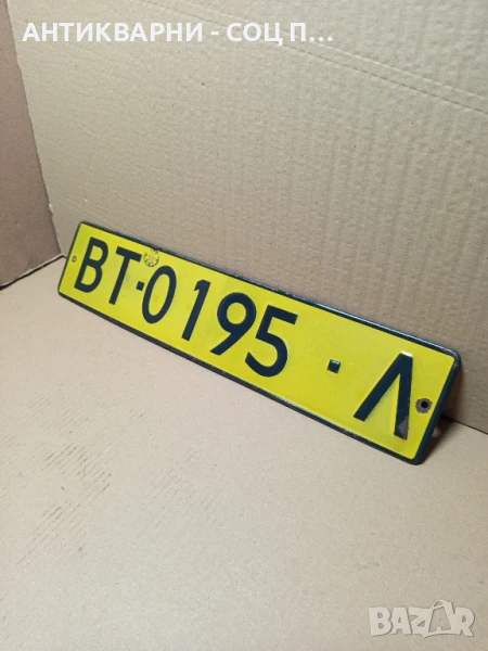 Соц Стара Емайлирана Табела Номер От Ретро Автомобили., снимка 1