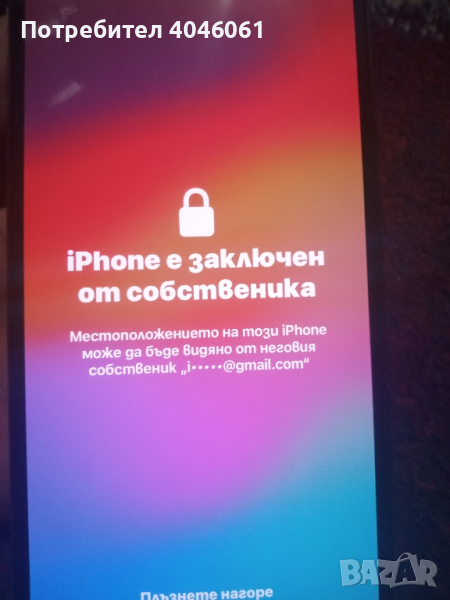 iPhone xs max заключен от към iCloud , снимка 1