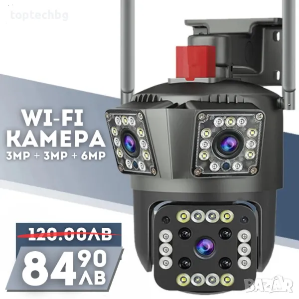 Тройна Външна WiFi Камера G73 с три обектива 3MP+3MP+6MP, Черна, снимка 1