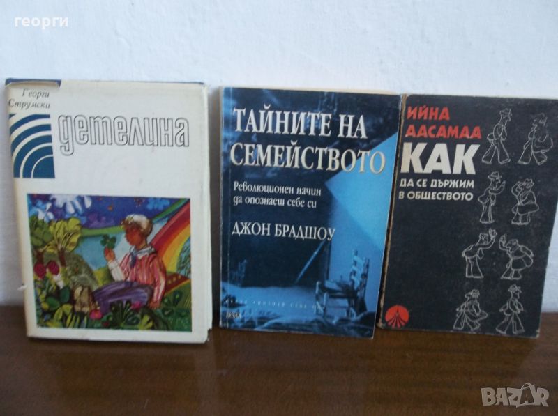 Книги, снимка 1