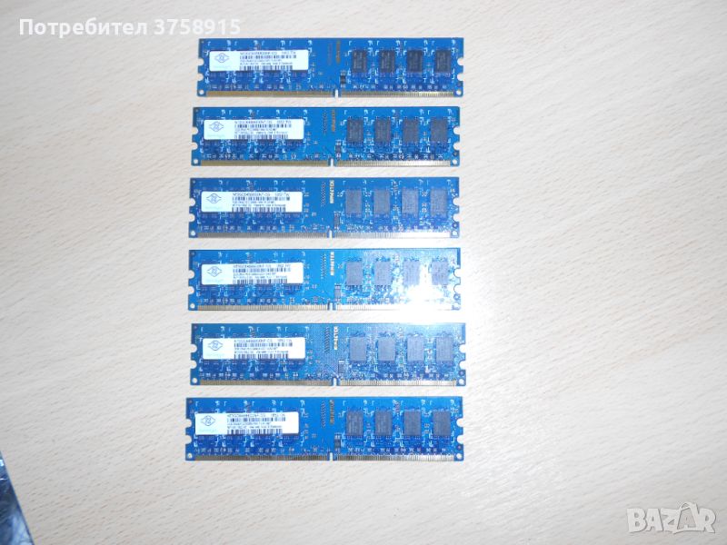 137.Ram DDR2 667 MHz PC2-5300,2GB.NANYA. НОВ. Кит 6 Броя, снимка 1