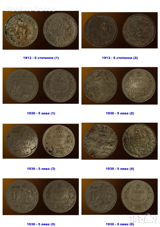 43 български монети 1913-1997 + монетник, снимка 1
