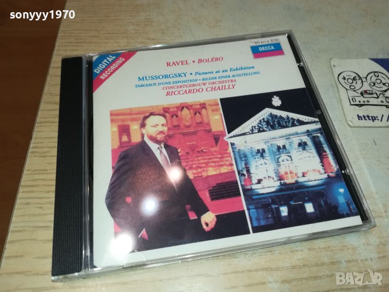 RAVEL BOLERO CD-MADE IN FRANCE 1905241445, снимка 1