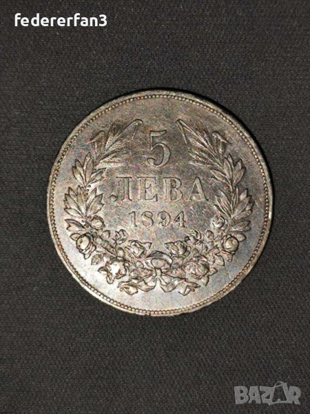 5 лева 1894г. , снимка 1