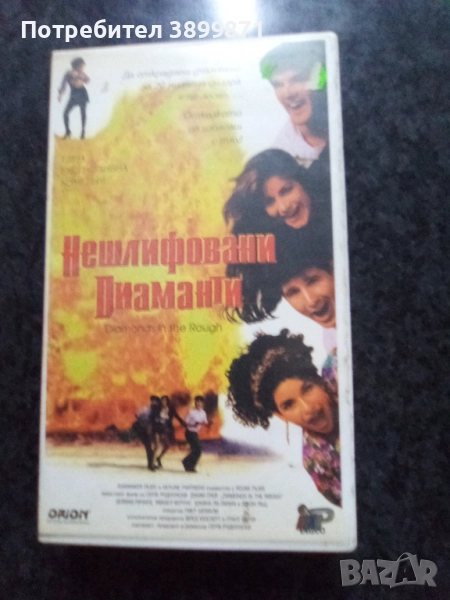 Продавам видеокасети цена 10 лева, снимка 1