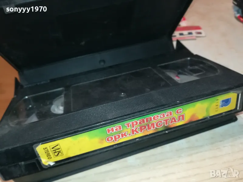 НА ТРАПЕЗА С ОРКЕСТЪР КРИСТАЛ-VHS VIDEO TAPE 3001251925, снимка 1