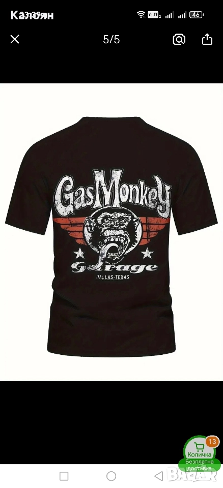 Тениска Gas monkey garage, снимка 1