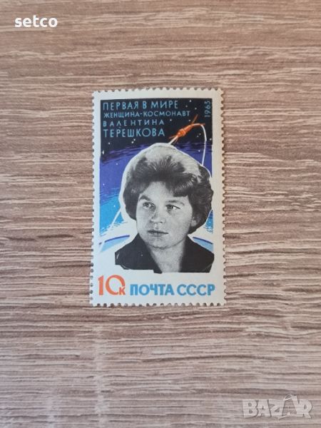 СССР Космос Терешкова 1963  г., снимка 1