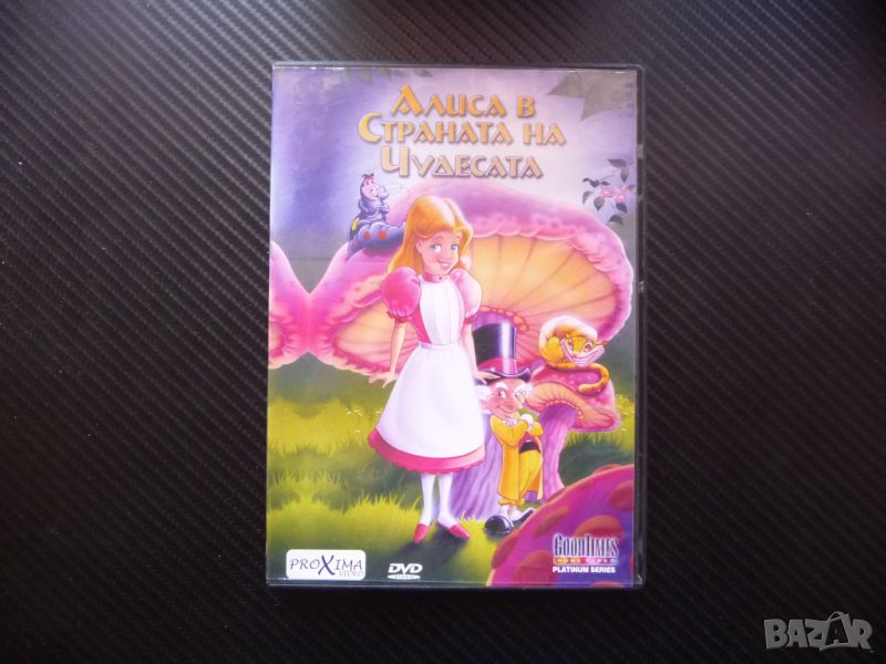 Алиса в страната на чудесата DVD филм детски Луис Карол Заек, снимка 1