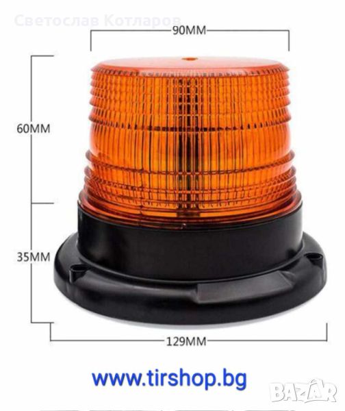 Диодна сигнална лампа-маяк 2476- 12 диода, снимка 1