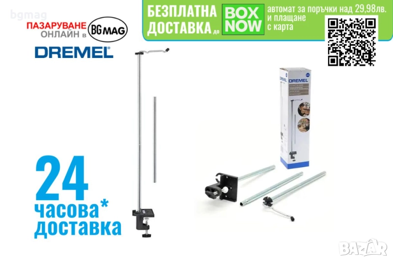 DREMEL 2222 вертикална стойка за закачане на машини дремел, снимка 1