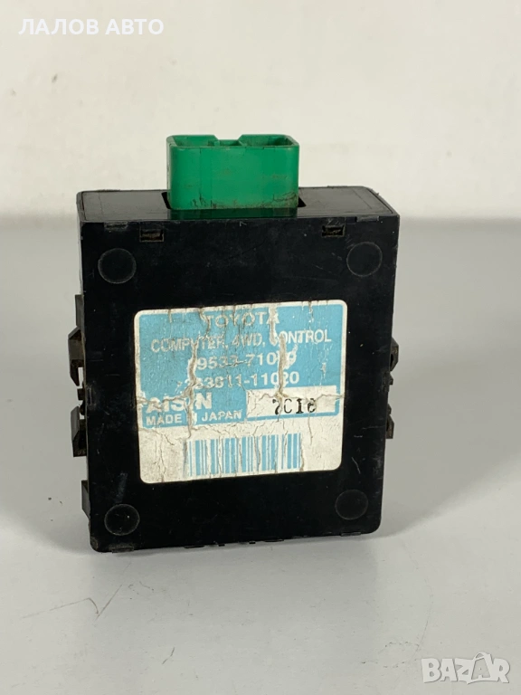 Контрол модул трансмисия Тойота Хайлукс Toyota Hilux 89533-71020, снимка 1