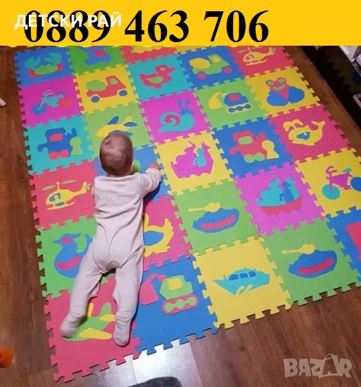 Пъзел килим за игра, снимка 1