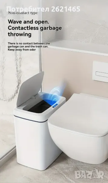 Умен Кош за отпадъци, боклук със сензор за автоматично отваряне 16.5 L литра, снимка 1