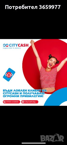  CITYCASH , снимка 1